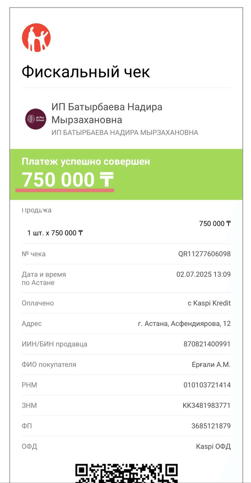 Оплата за ролик · данные как на сайте практикума